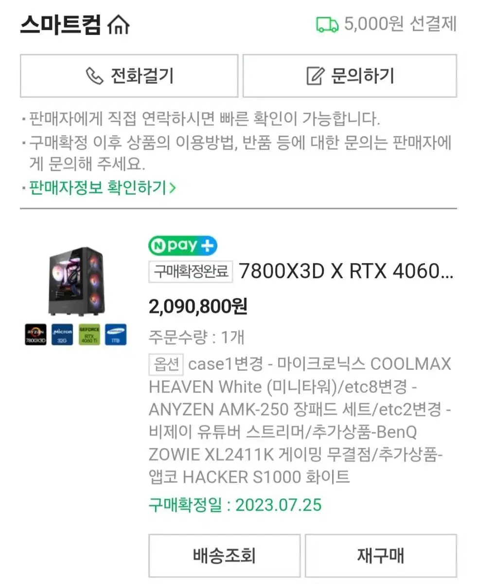 벤큐 XL2411K 무결점 모니터 급처로 팝니다(꼭 사실분만 채팅주세요)